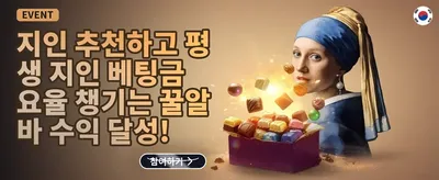초특가 잭팟 챌린지 promotion
