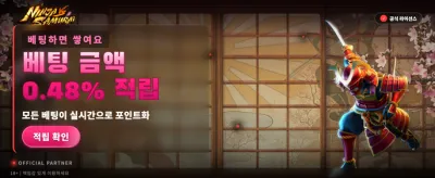 닌자와 사무라이의 최후 결전 banner